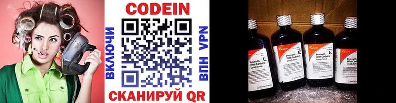 Кодеиновый сироп Lean напиток Lean (лин)  Купить закладки  Кемерово 